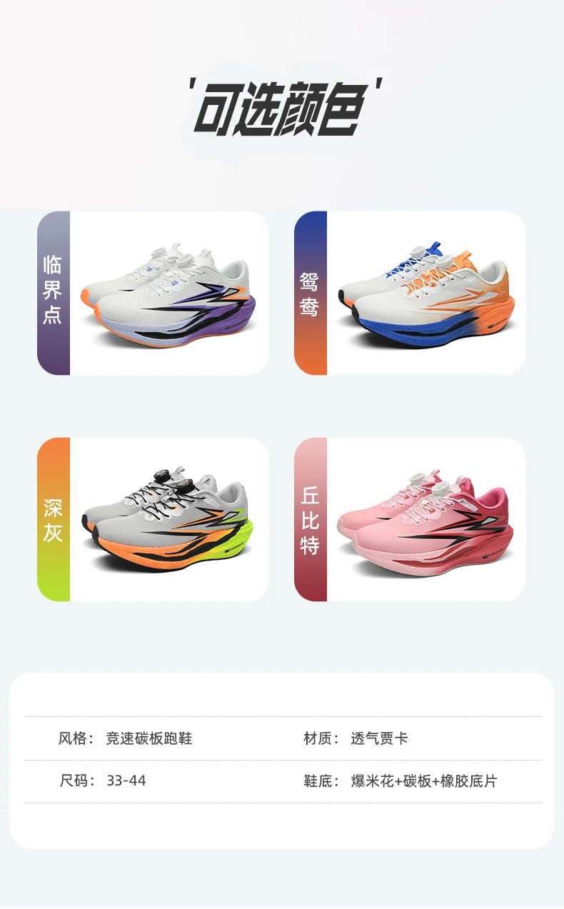 Marathon Sneakers Men's Sports Shoes Women Flat Wear Resistant Sneakers Mesh Breathable Platform Soft Race Running Shoes for Man